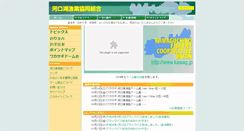 Desktop Screenshot of kawag.jp